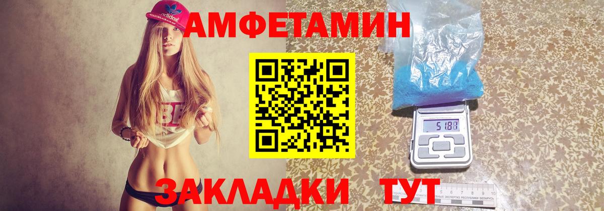 АМФЕТАМИН Premium Борзя