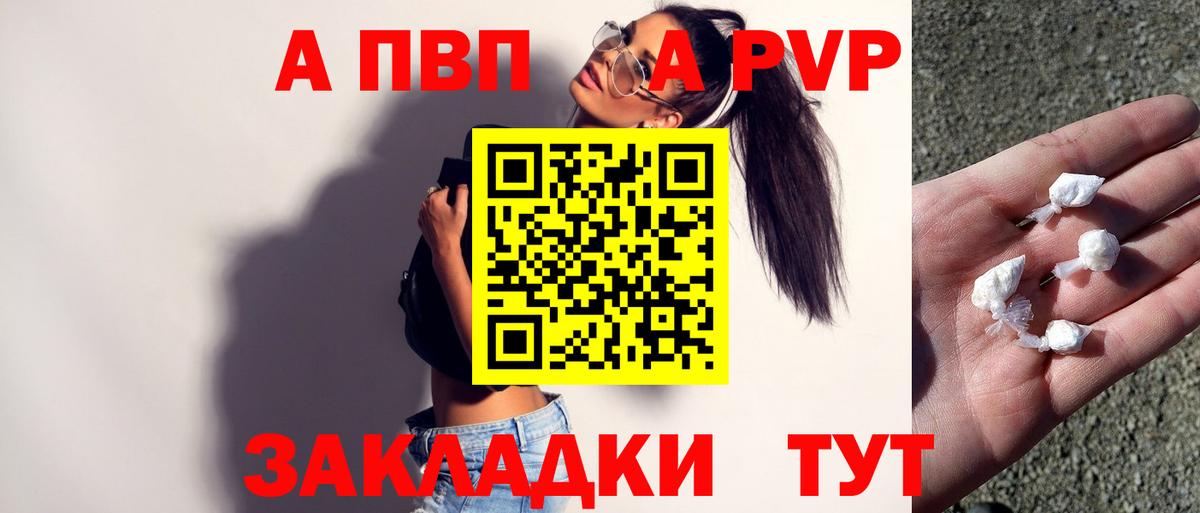 Alpha-PVP Crystall  APVP СК  Alpha-PVP Соль  Вход с VPN  Борзя 