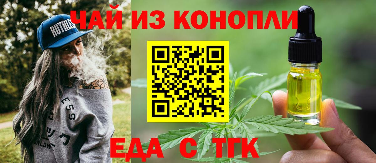 Cannafood марихуана Борзя