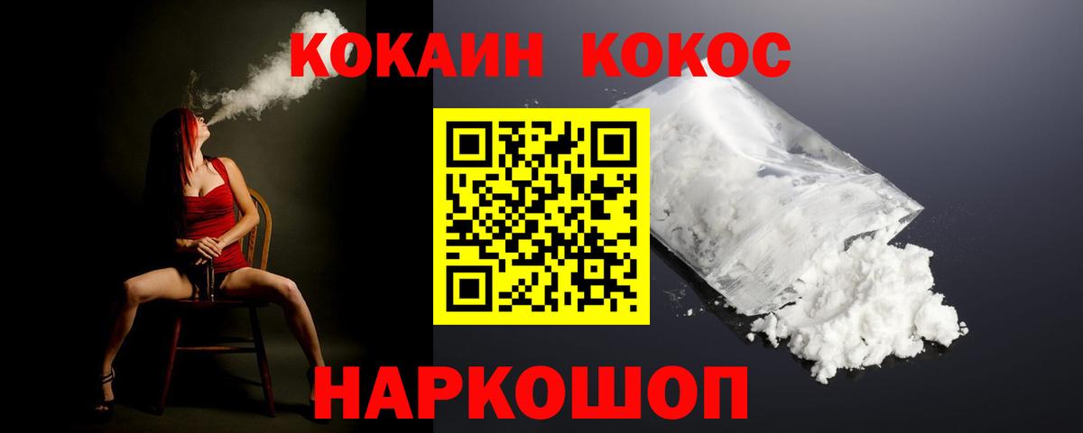 КОКАИН VHQ  КОКАИН  Борзя  Вход с VPN  COCAIN VHQ 