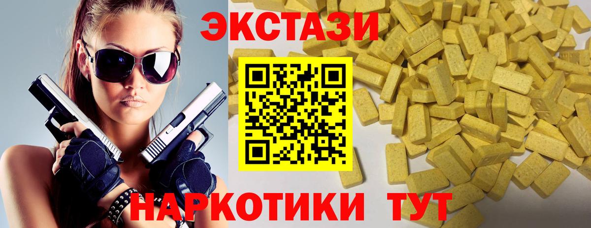 Экстази VHQ Борзя