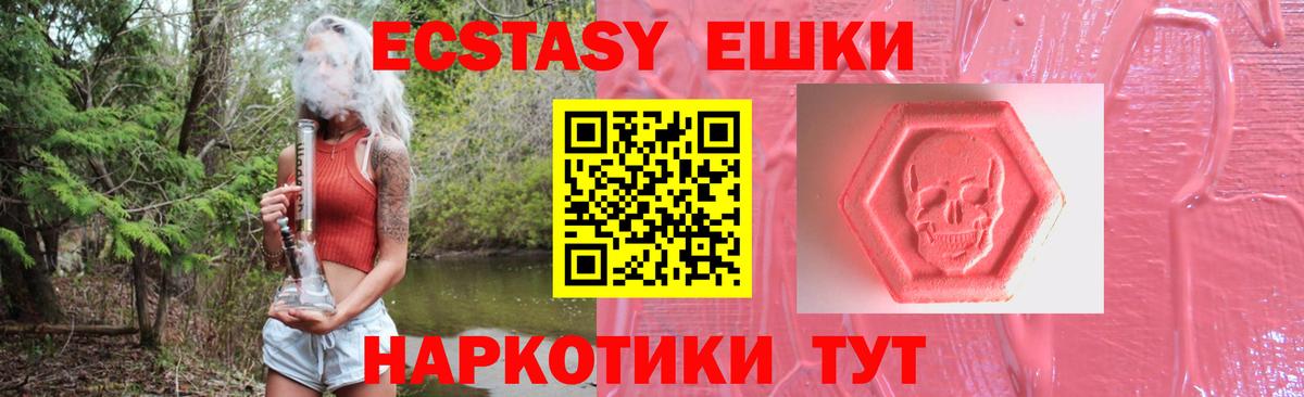 Ecstasy VHQ  это формула  Борзя  ЭКСТАЗИ круглые  Вход с VPN 