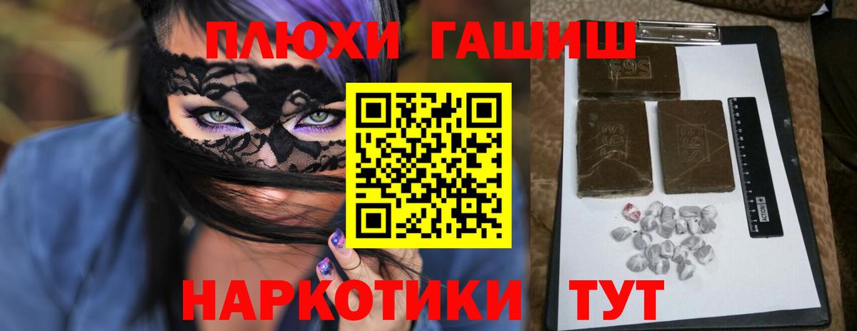 Борзя  ГАШИШ hashish  ГАШИШ  ГАШ AMNESIA HAZE  Вход с VPN 