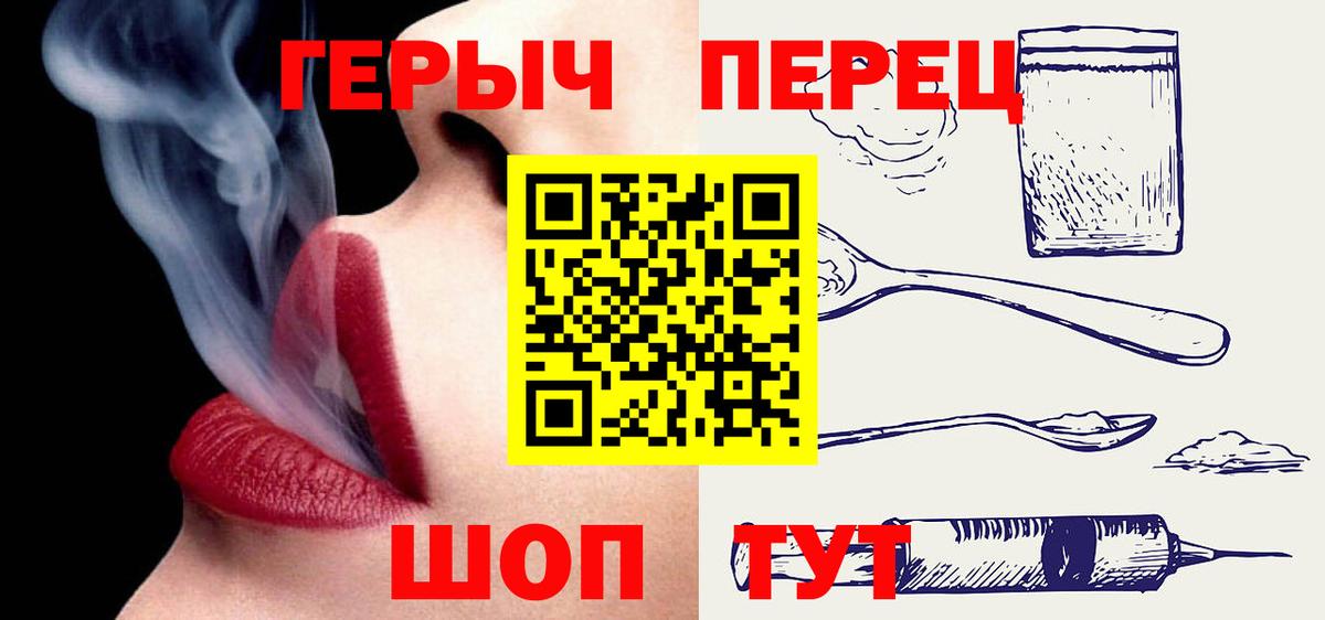 Героин Heroin Борзя
