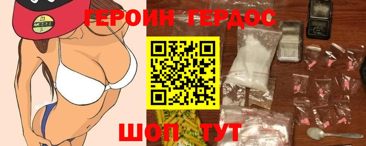 ГЕРОИН Афган  Вход с VPN  Борзя 
