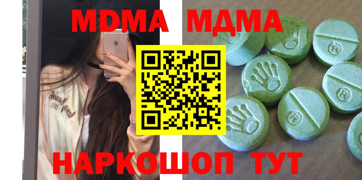 МДМА кристаллы  MDMA VHQ  Борзя  Вход с VPN 