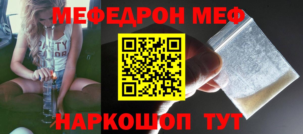 Борзя  МЯУ-МЯУ mephedrone  Вход с VPN  Меф  МЕФ мяу мяу 
