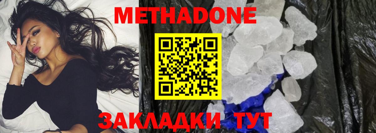 Метадон мёд  Вход с VPN  Метадон мёд  Борзя 