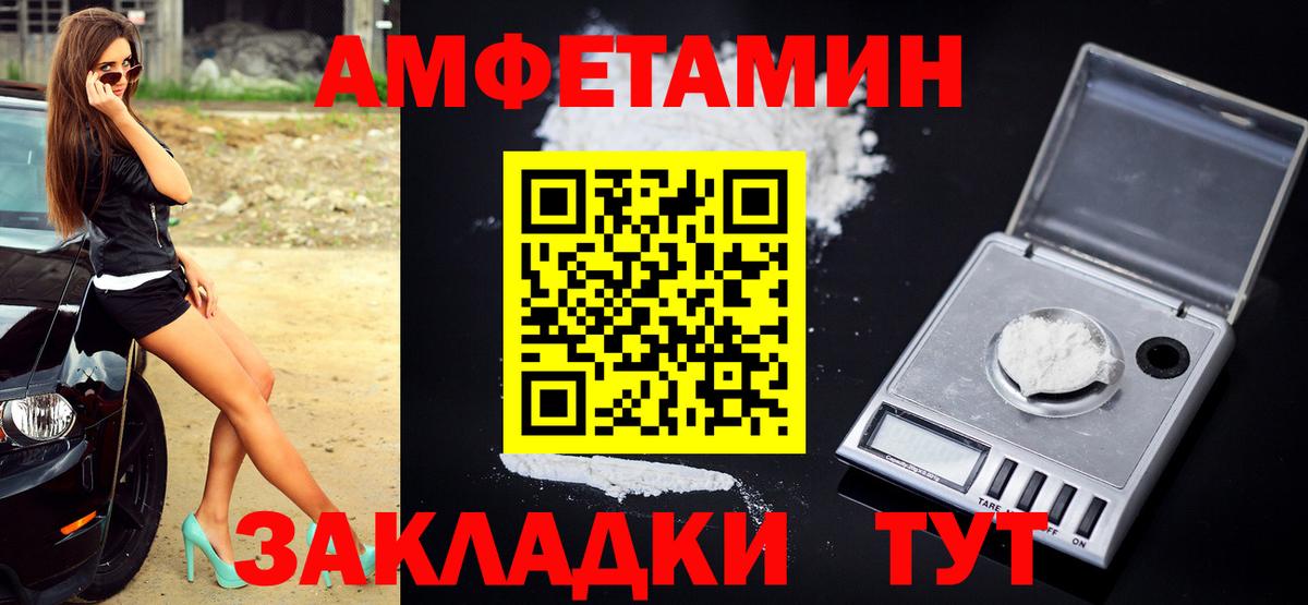 МЕТАМФЕТАМИН витя Борзя